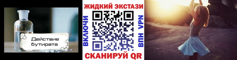 МЕГА   Зубцов  Бутират оксана  наркотики 