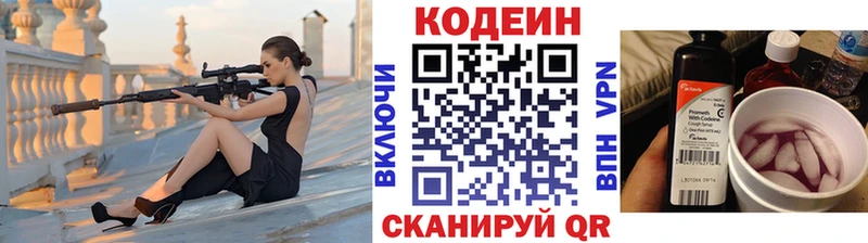 Кодеиновый сироп Lean напиток Lean (лин) где купить наркоту Зубцов