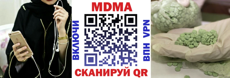 МДМА кристаллы  гидра ONION  Зубцов 
