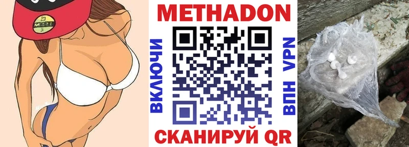 Метадон methadone  купить закладку  мориарти телеграм  Зубцов 